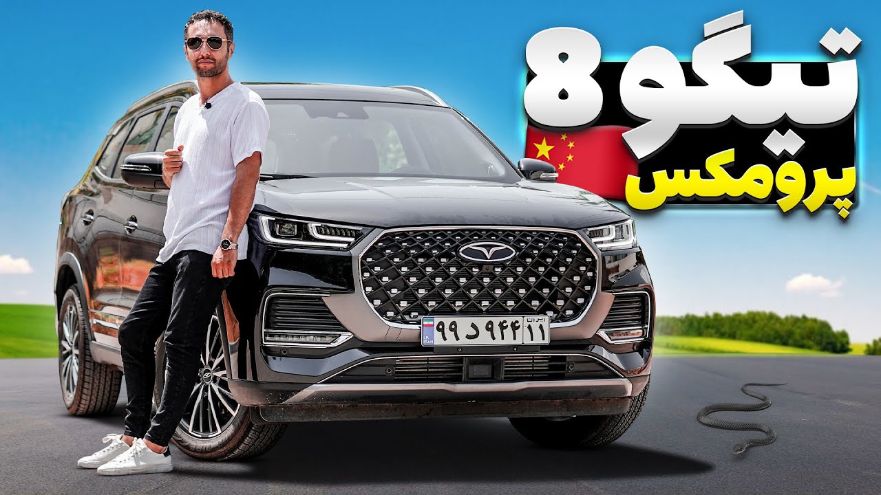 تیگو 8 پرو مکس زخم شد😳! تست و بررسی متفاوت و پرفشار با سالار ریویوز