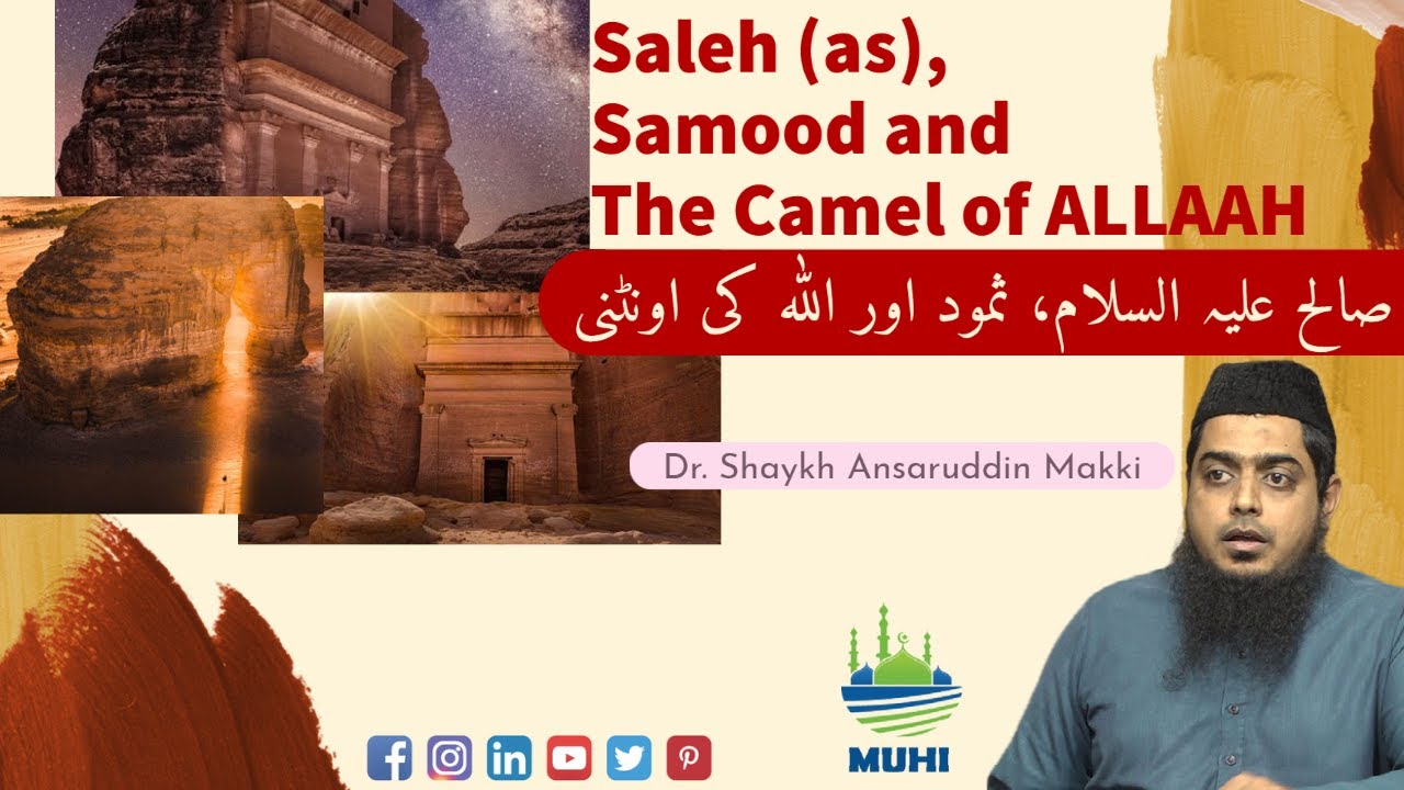 صالح ثمود اور اللہ کی اونٹنی | Saleh (as), Samood aur ALLAAH ki Untnee | Shaykh Ansaruddin Makki