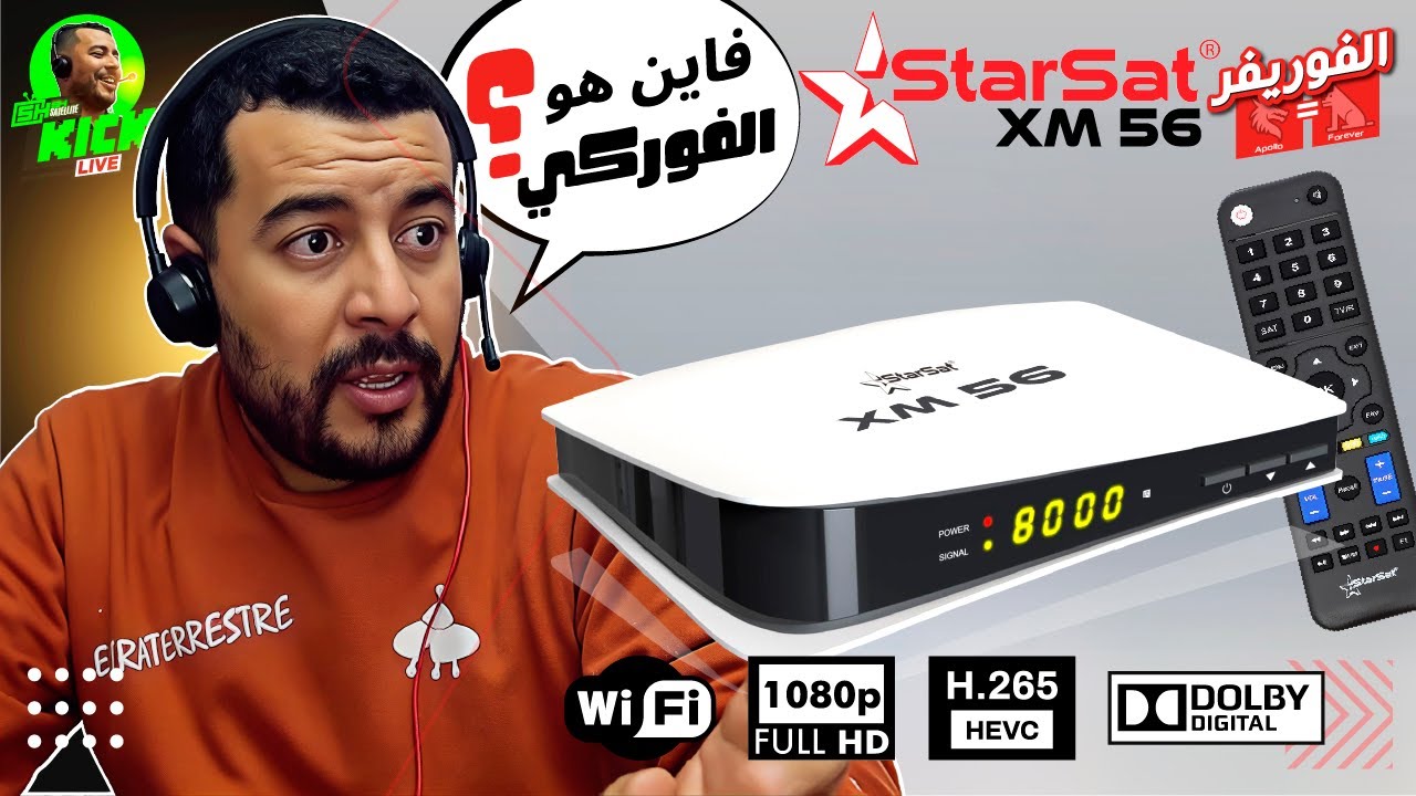STARSAT XM 56 HD FOREVER ⭐️2025⭐️وفاين هو الفوركي ؟ جهاز الإستقبال ستارسات | Hicham SABER هشام صابر