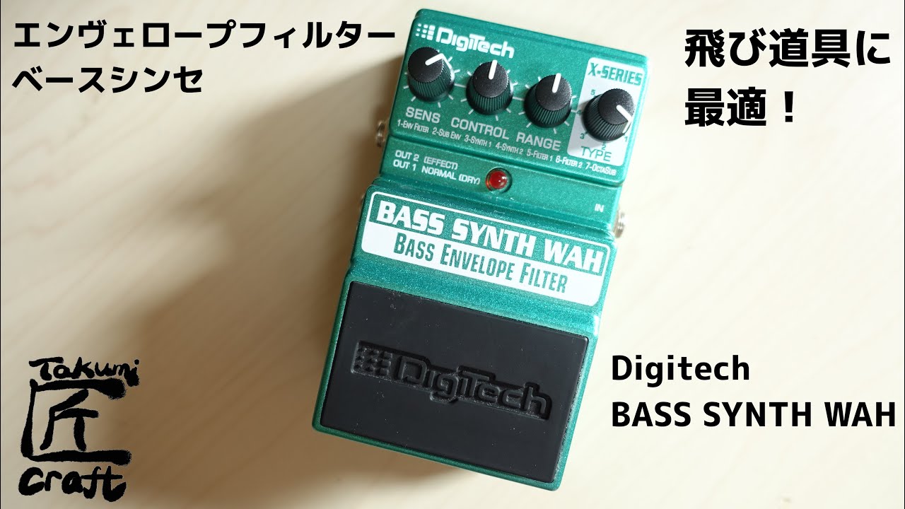 Digitech BASS SYNTH WAH Review