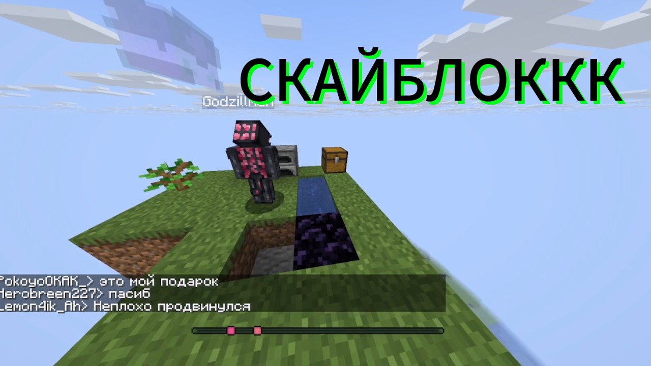 я ЗАПЕР этого МОЕГО ПОДПИСЧИКА на СКАЙБЛОКЕ на сервере KremLand...