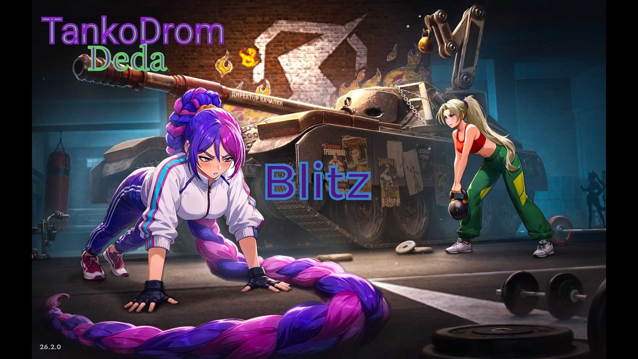 ✨Wot Blitz Tanks#Blitz #stream !