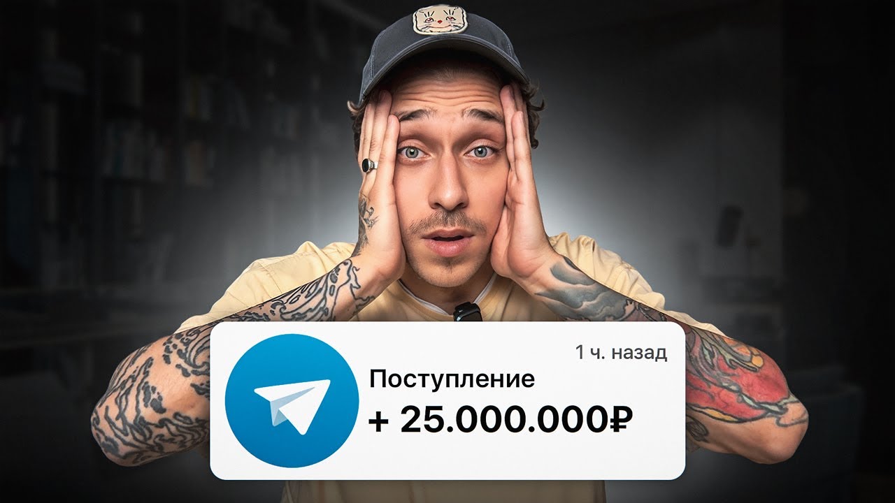 Как заработать на ТЕЛЕГРАМ-КАНАЛЕ в 2026 году? Неочевидные фишки...