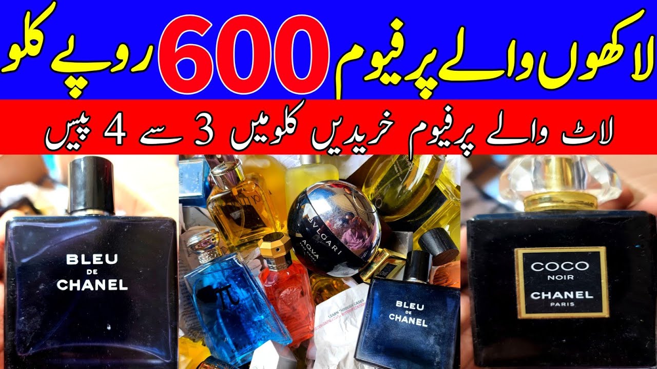 Imported lat Perfumes in R.s 600 Per kg || Branded Perfumes || Sher shah Perfumes in kg