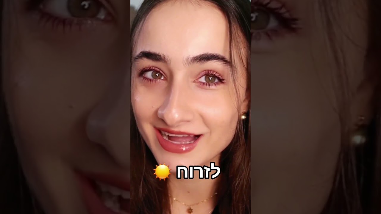 #לזרוח #matzov ✨️