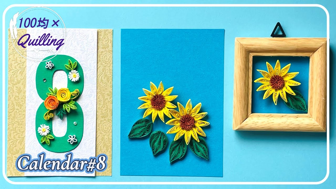 【クイリング】超簡単!３種類の形で作る ひまわり の作り方/How to make sunflowers with just 3 different shapes【Quilling】