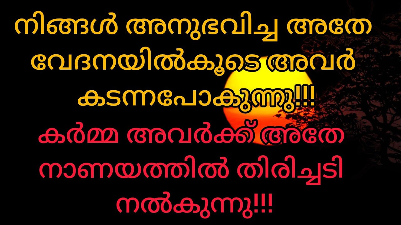കർമ്മ അവർക്ക് അതേ നാണയത്തിൽ തിരിച്ചടി നൽകുന്നു#tarot 