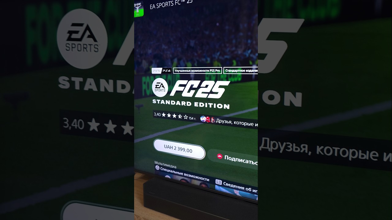 Добавили в подписку! FC25 доступна в EA Play на PS4 PS5