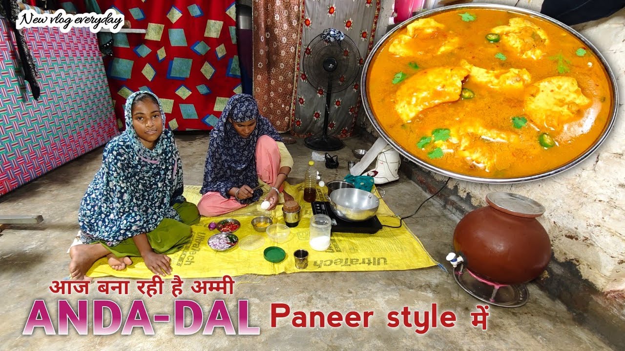 Paneer Style Anda Dal || अम्मी ने बनाया अंडा दाल