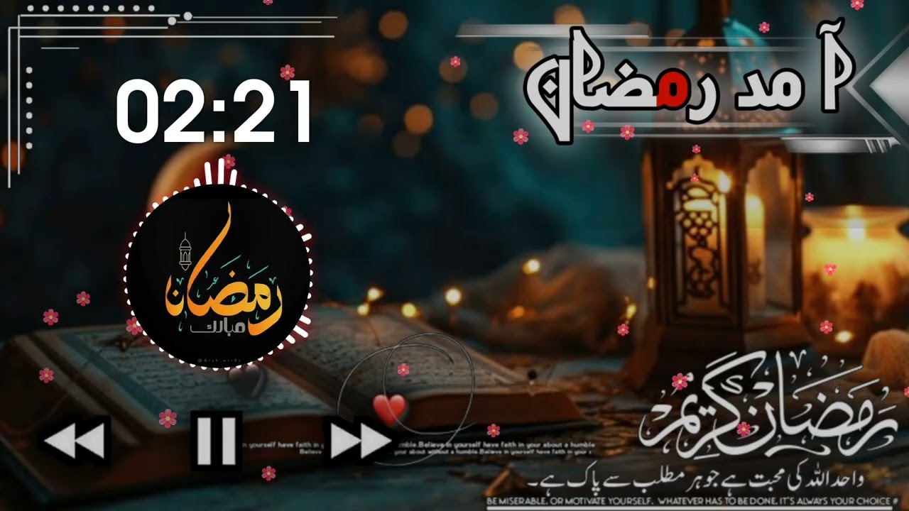 Ramadan Special: رمضان آیا رحمت کا پیغام لیے | Beautiful Urdu Naat