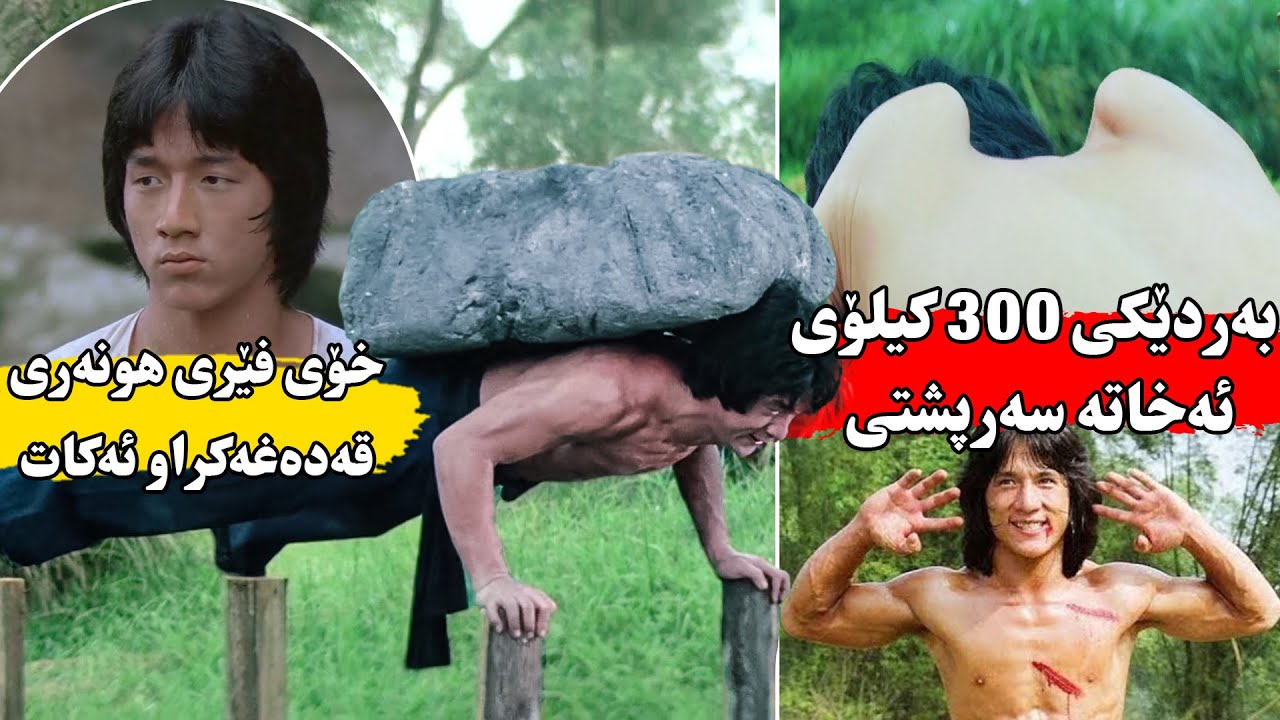 گەنجێک بۆ ١٥ ساڵ بەردێکی ٣٠٠ کیلۆی ئەخاتە سەر شانی بۆ ئەوەی پشت و شانی بەهێز بێت و ببێتە دڕندە