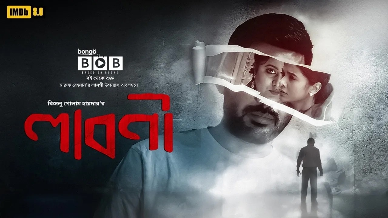 LIve: লাবণী | Laboni | New Bangla Natok | Manoj Kumar Pramanik | Mumtaheena Toya | Bangla Full Drama