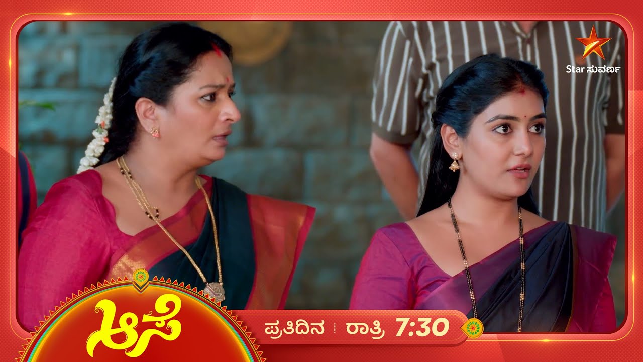 ವಿಶಾಲಮ್ಮನಿಗೆ ಮಂಗಳಾರತಿ ಮಾಡಿದ ಮೀನಾ - ಸೂರ್ಯ | Ep 804 | 18 Mar 2026 | Aase