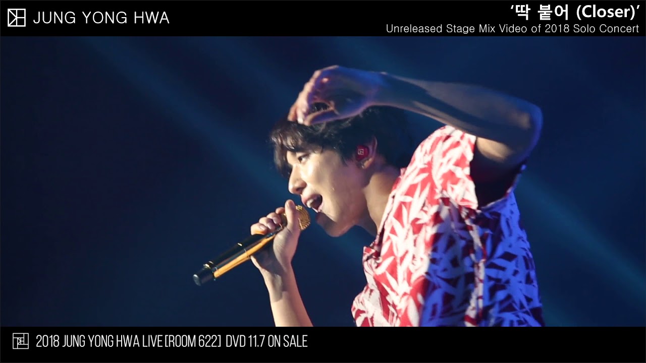 2018年ヨンファ韓国ソロコンサートの「Closer」ステージミックス動画公開！