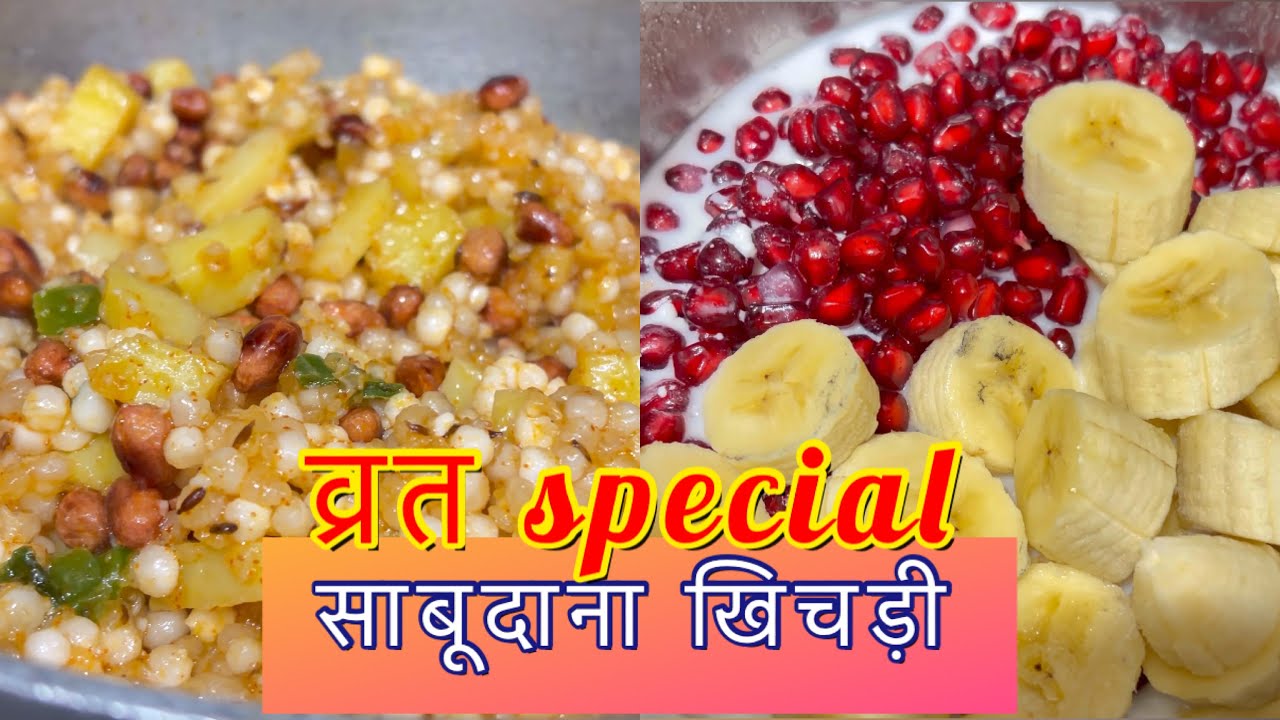 Aaj Banai Sabudana Khichdi Super Easy And Tasty #viralvideo #food