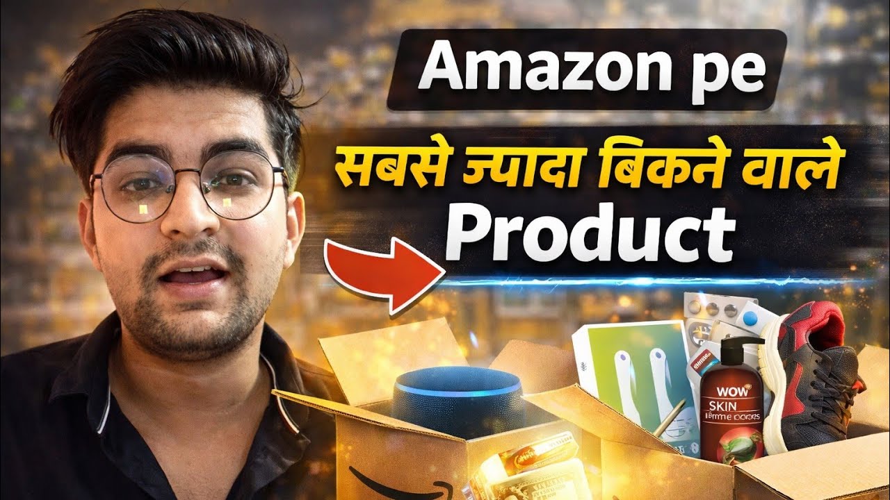 Amazon Par Sabse Zyada Bikne Wale Product Amazon Business 2026 #amazon #businesamas #shorts 