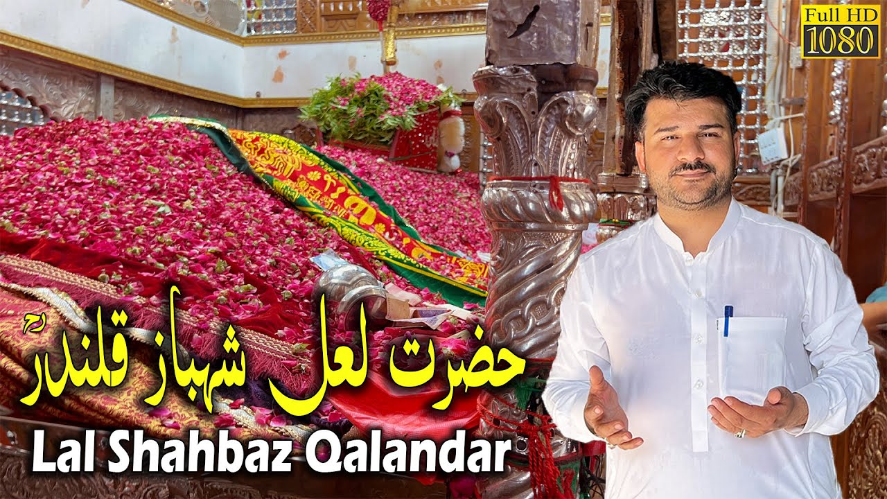 Lal Shahbaz Qalandar r.a Sindh Ka Shahzada | لعل شہباز قلندر | Sehwan Sharif , Sindh Pakistan