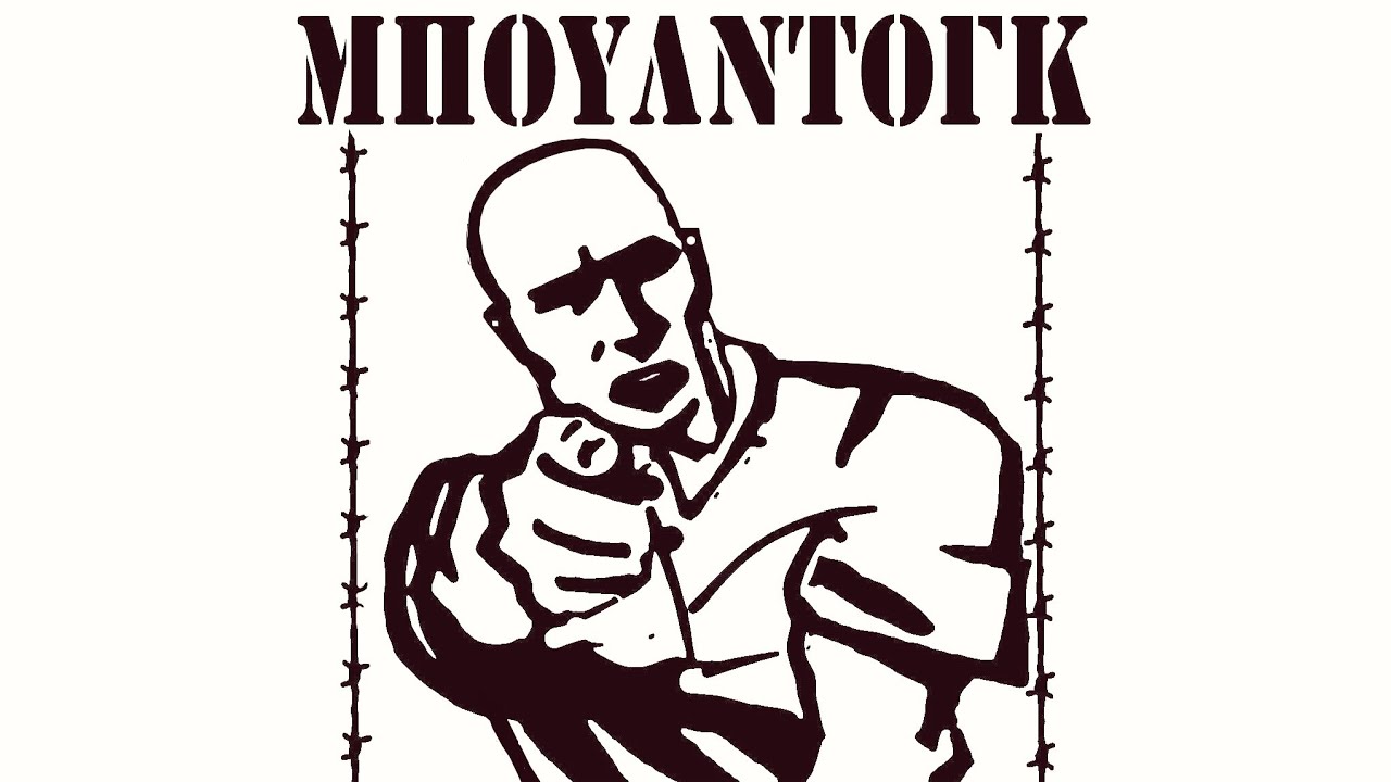 Μπουλντόγκ - θέμα τιμής