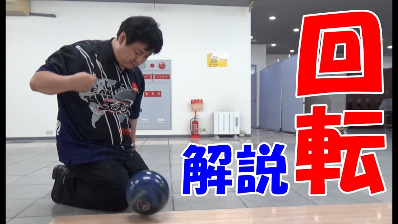 ローダウン】ボールは指で引っかき上げると回転がなくなる【HOW TO】