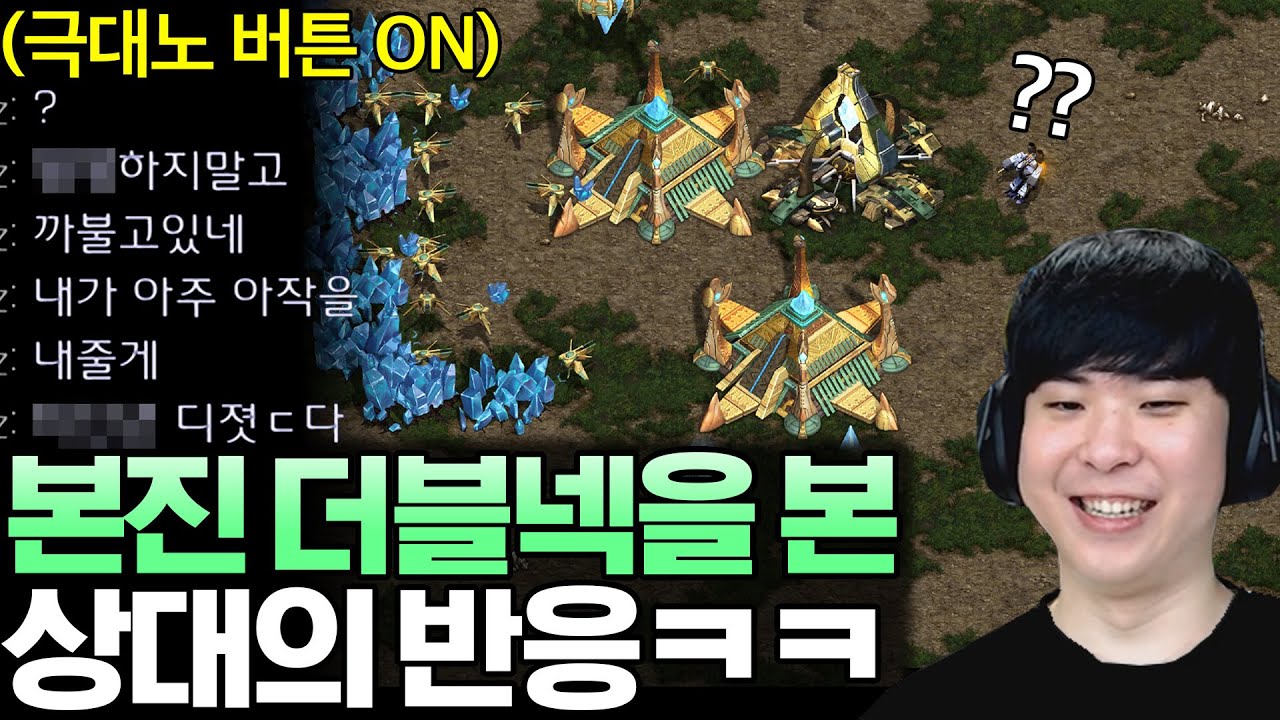 보는 순간 바로 극대노하게 만드는 빌드 본진 더블넥서스 빌드를 본 상대의 반응ㅋㅋㅋㅋ