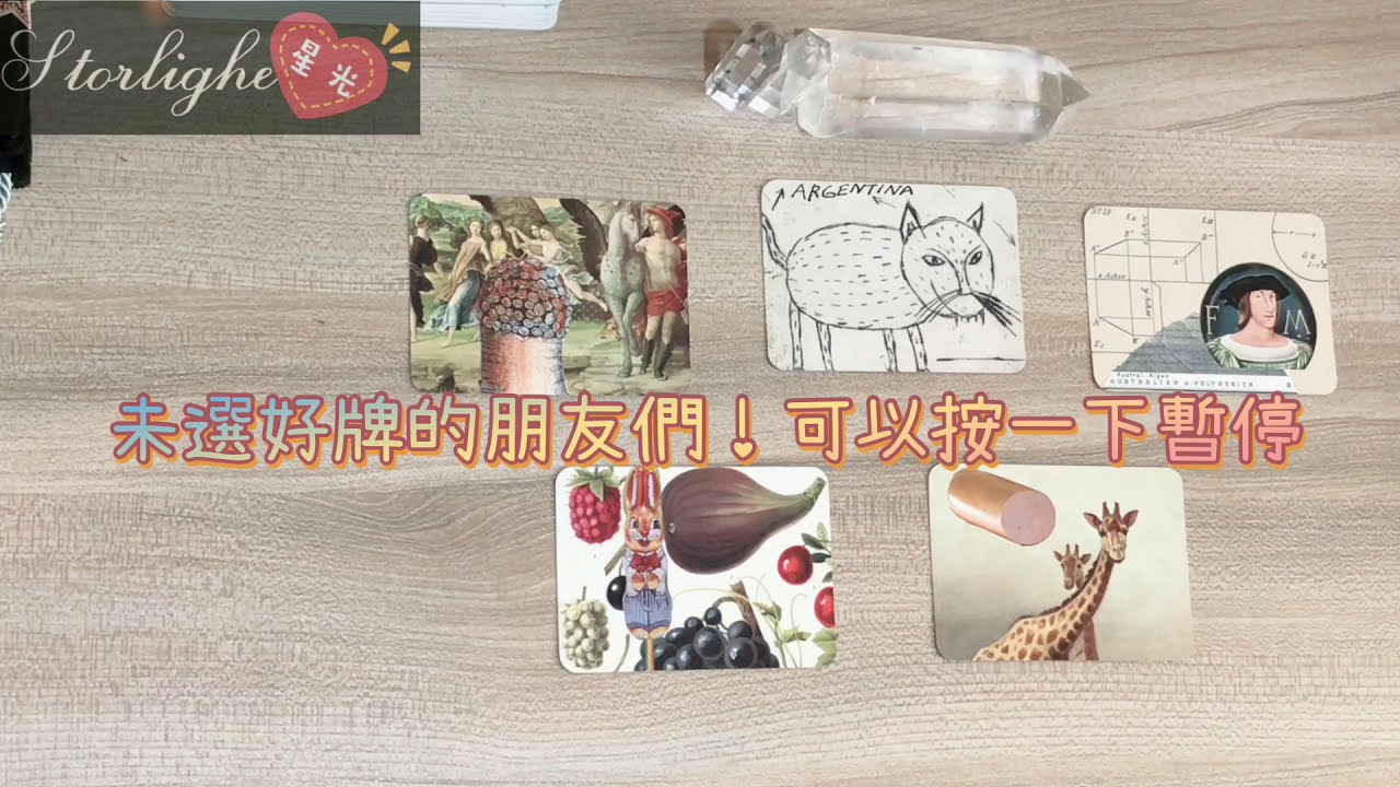 第五脈輪．我的內在溝通與表達占卜🔮指引！