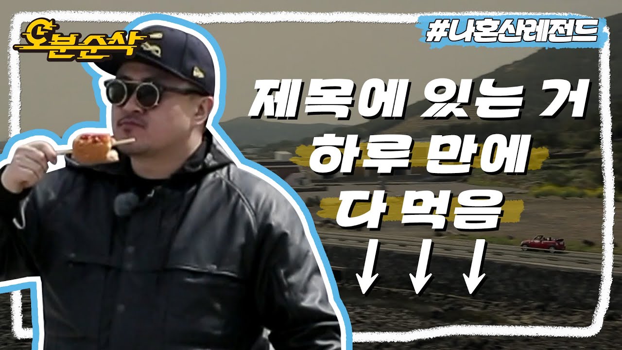 고기국수 핫도그 해물뚝배기 흑돼지삼겹살 갈치구이 해산물 피자 아이스크림 광어회 ★맛있으니까 십분순삭★ | 나혼자산다⏱오분순삭 MBC130419방송