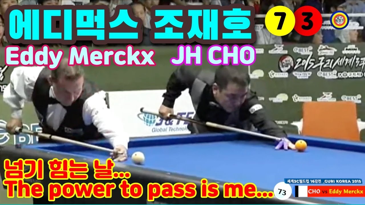 🔴🟡⚪️ [73 Points] Eddy Merckx 에디먹스 vs 조재호 CHO
