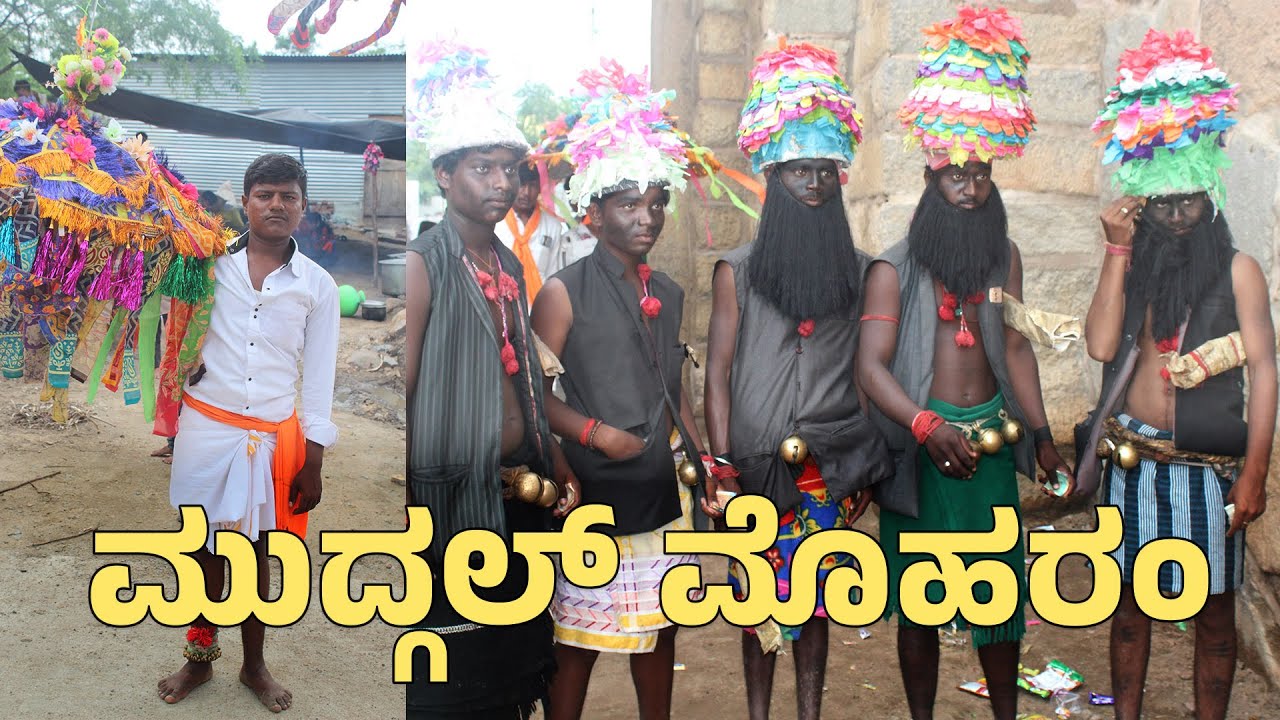 ಇಂಥ ಮೊಹರಂ ನೀವು ನೋಡಿರಲು ಸಾಧ್ಯವಿಲ್ಲ 😶 ಅಬ್ಬಾ! ಎಲ್ಲಿ ನೋಡಿದರೂ ಜನಸಾಗರ 😮 Mudgal Moharam | Muharam | Raichur