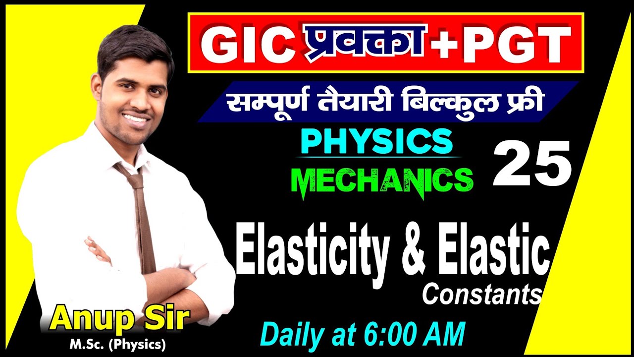 GIC & UPPGT PHYSICS || Mechanics-25 || Elasticity and Elastic Constants by Anup kushwaha