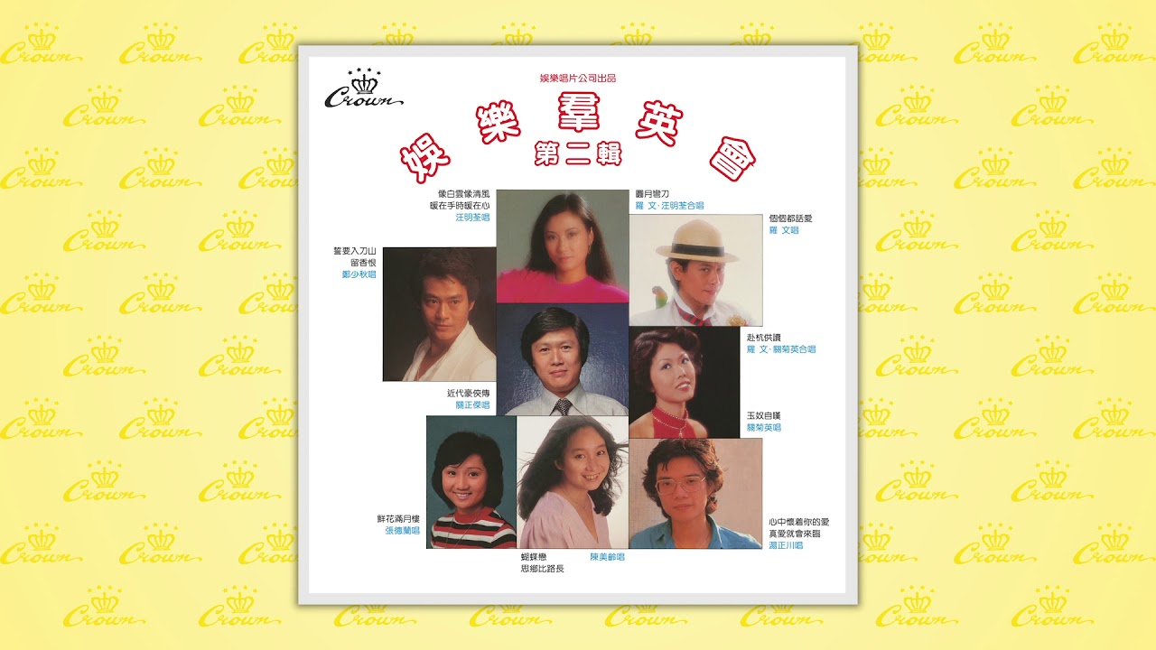 湯正川〈心中懷著你的愛〉封面MV｜娛樂唱片