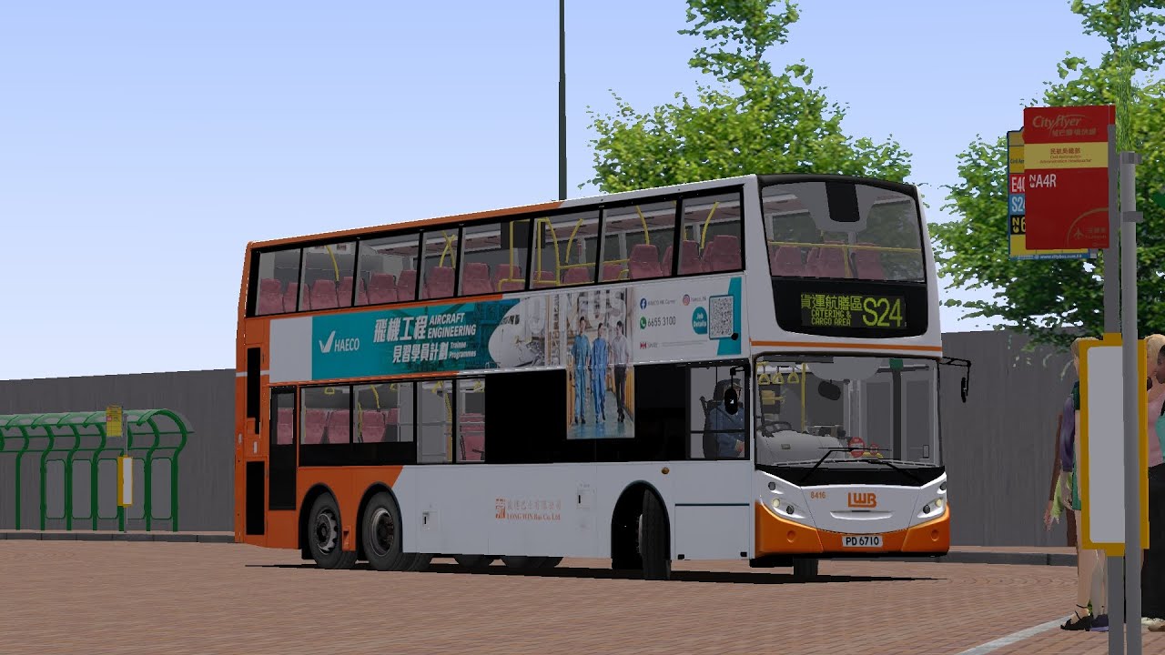 OMSI Cherryland S24 機場運輸大樓 - 機場後勤區 (循環線)