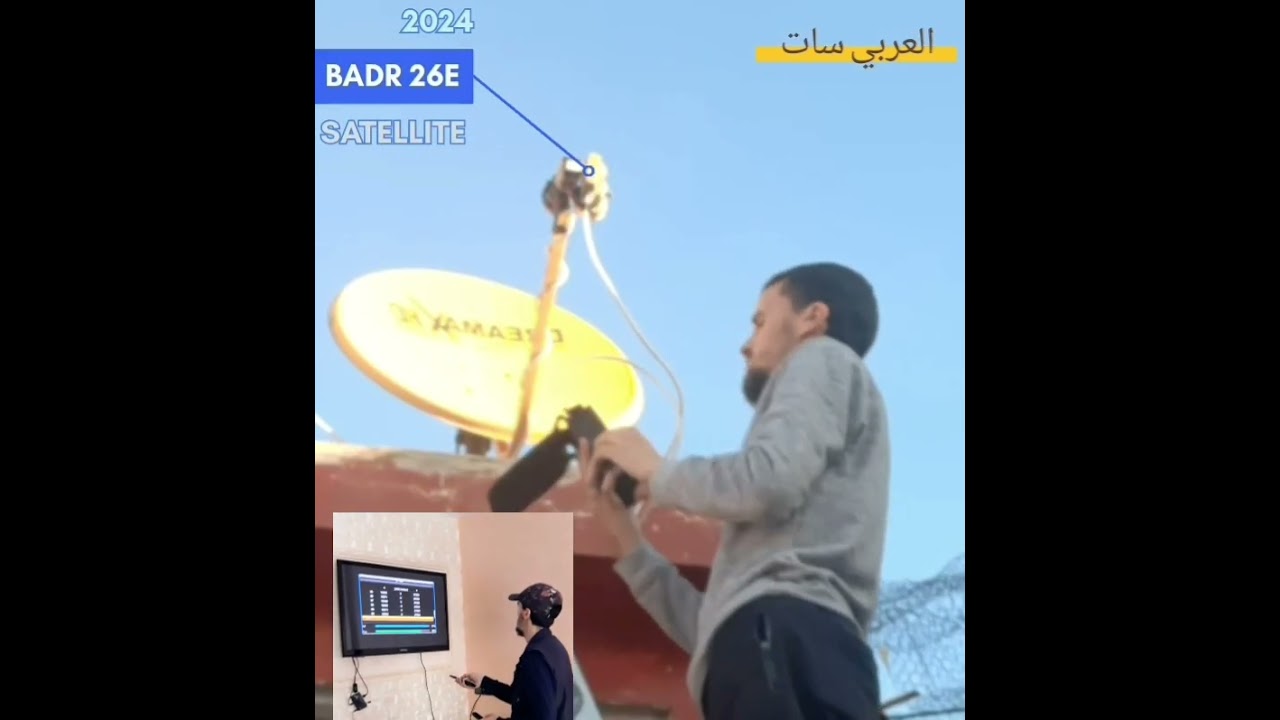 استقبال قمر بدر E26  #Arabsat #Badr