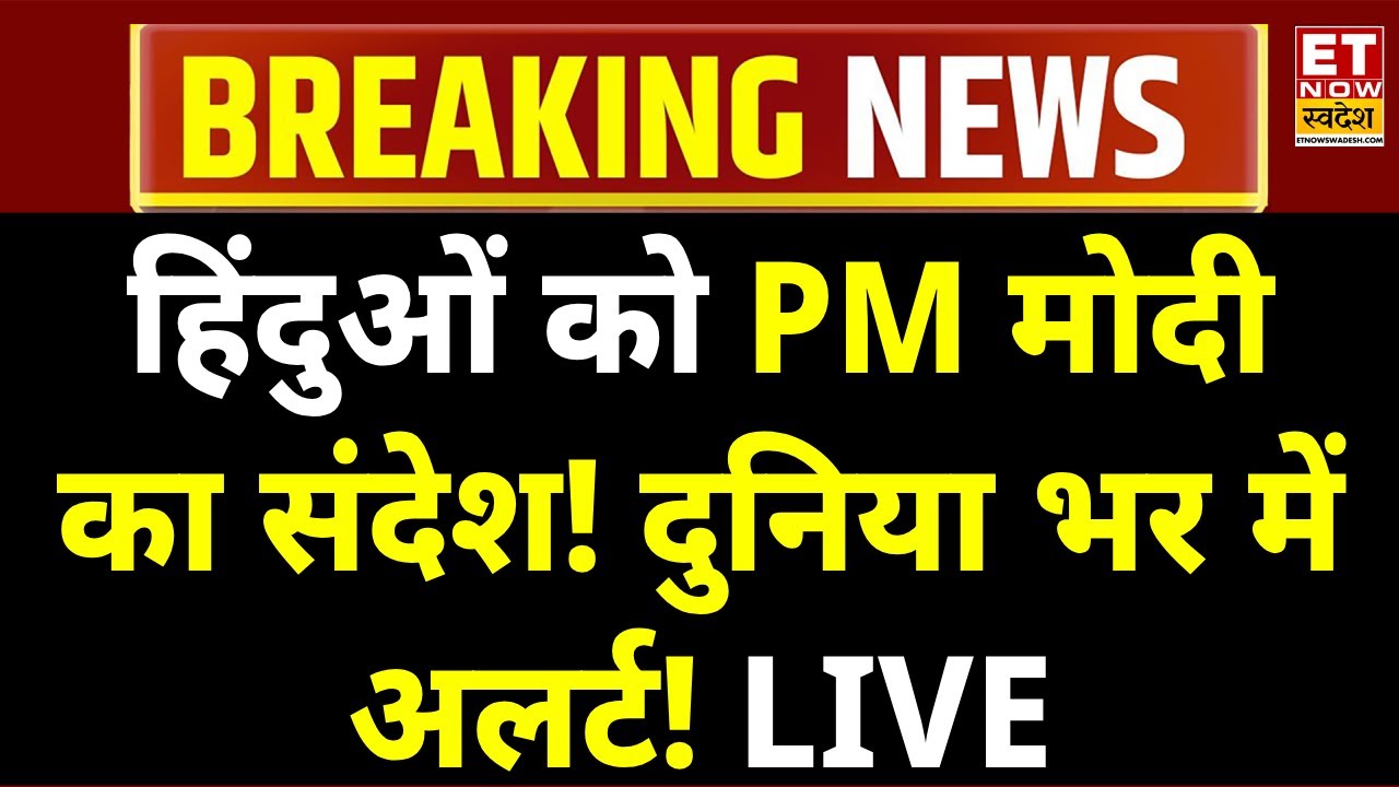 PM Modi Somnath Temple LIVE | PM Modi LIVE | Narendra Modi Gujarat | Modi Speech | Modi On Muslims