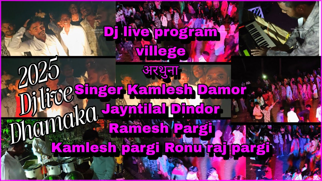 Dj live program/Singer jayntilal Dindor Kamlesh Damor Ramesh Pargi Kamlesh pargi Ronu Raj pargi 2025