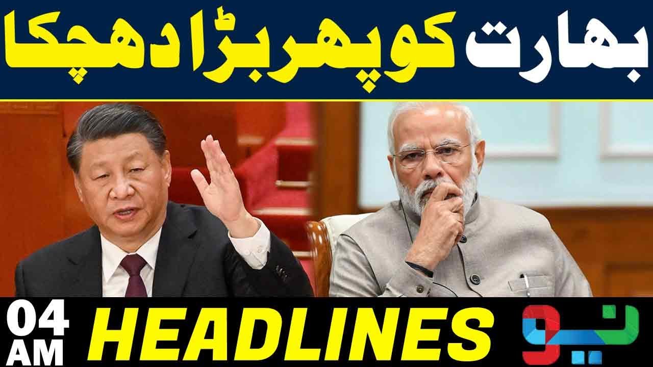 Another Attack In Pakistan | PTI Case Update | Headlines 04 AM | NEO News