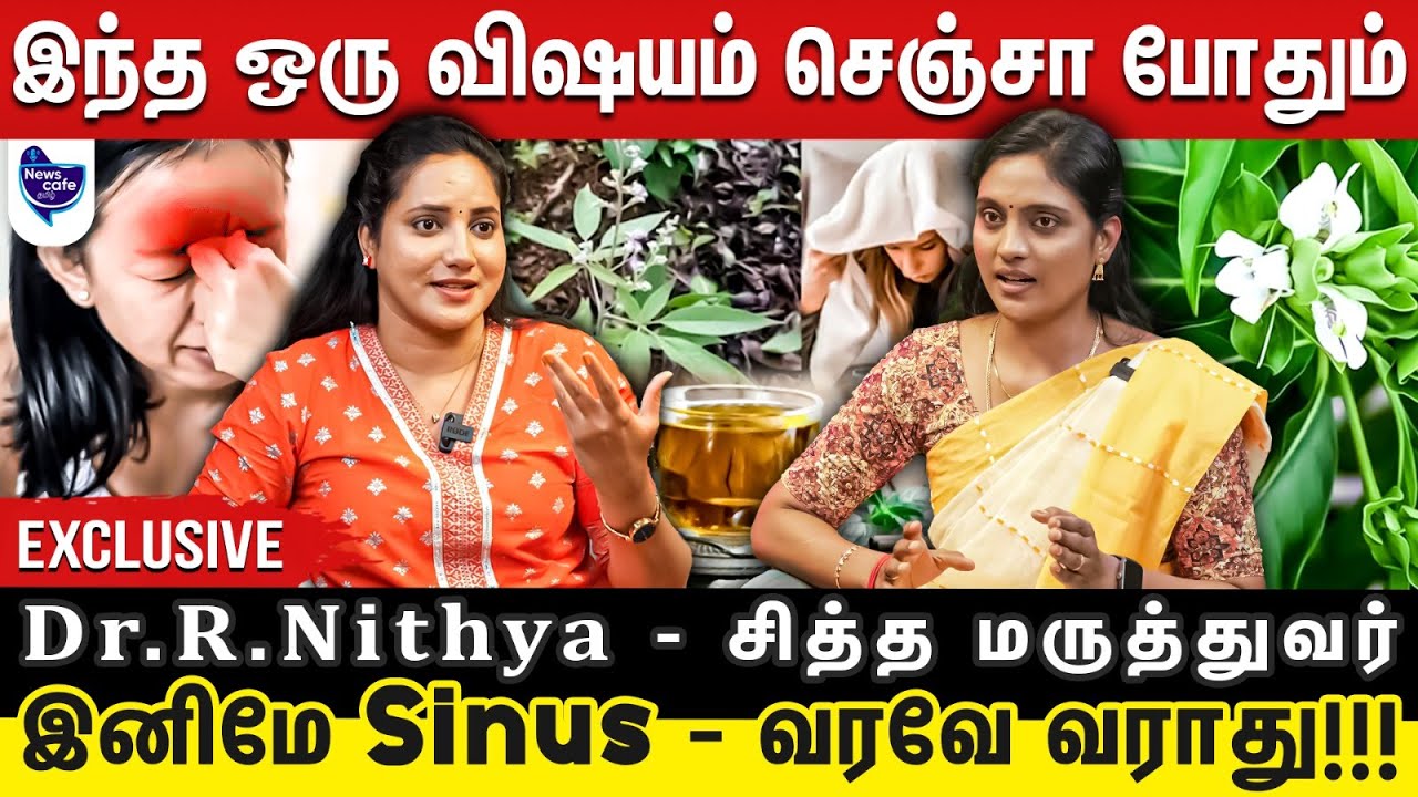 நாள்பட்ட Sinus பிரச்சனைக்கு நிரந்தர தீர்வு ! | Sinusitis treatment in TAMIL