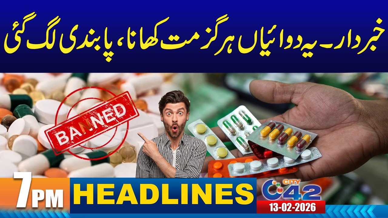10 Medicines Banned | 7PM News Headlines | 13 February 2026 | City 42