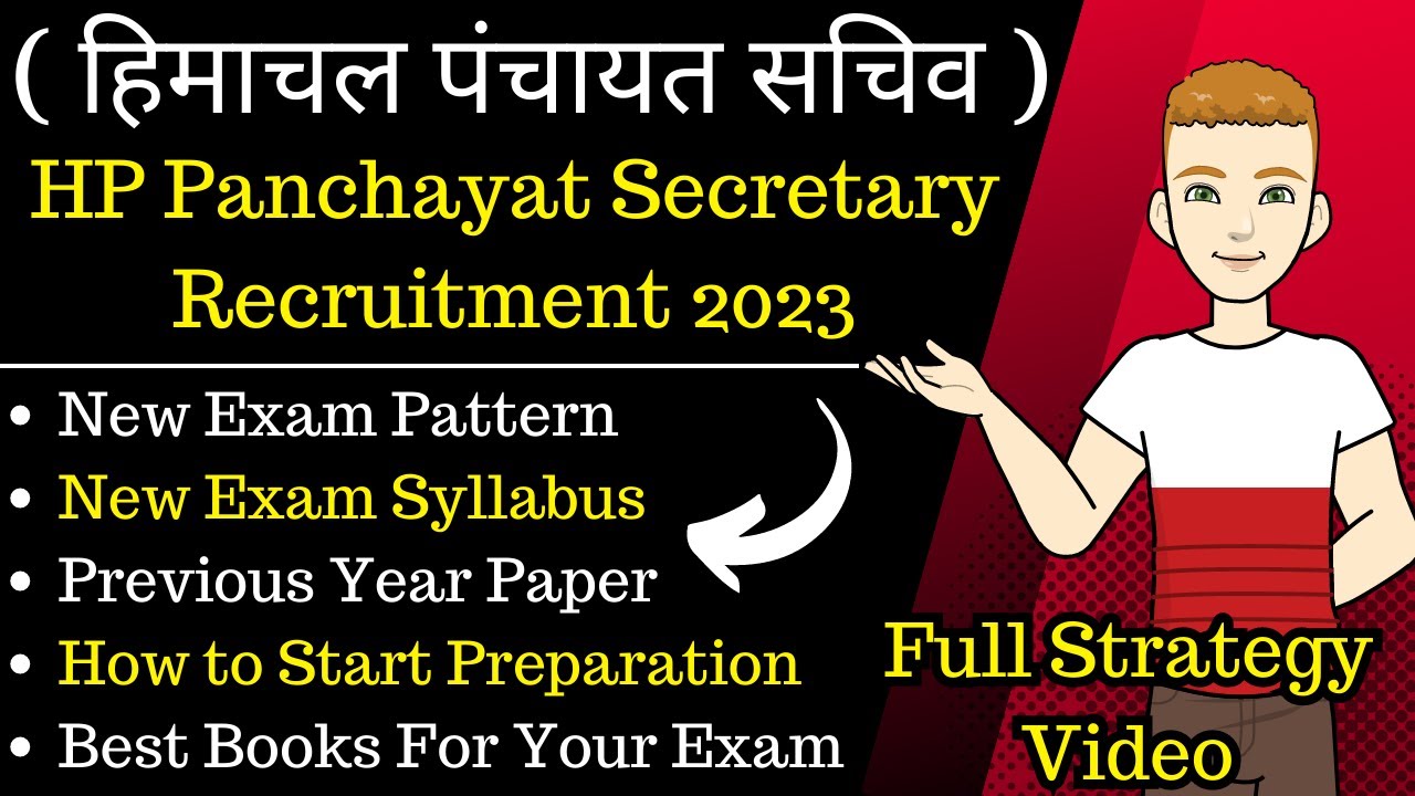 HP Panchayat Secretary Recruitment 2023 !! Full Strategy Video For Candidates इस तरह से करो तैयारी