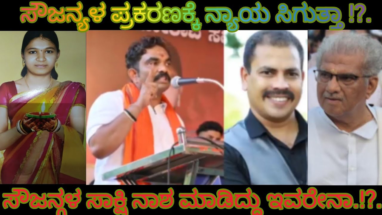 ಧರ್ಮಸ್ಥಳದ 