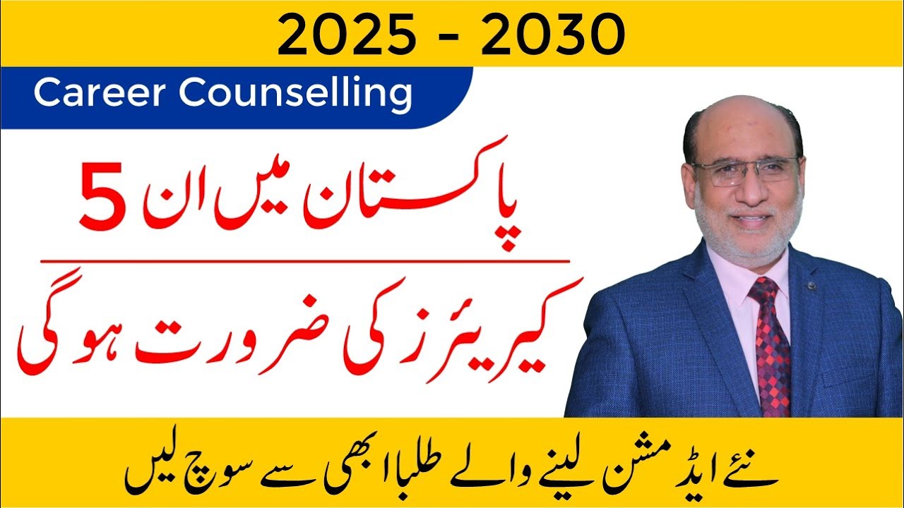 Top 5 Job Sectors in Pakistan for 2025 - 2030 | Career Counselling by Yousuf Almas