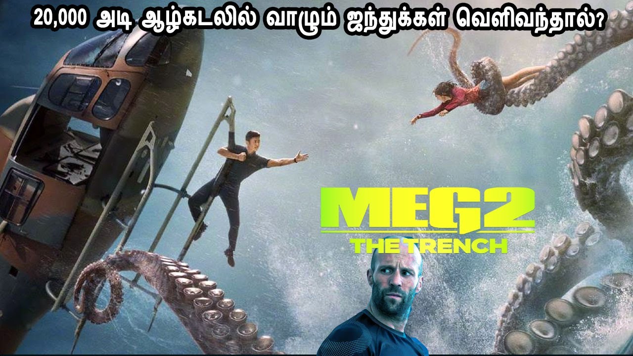 20,000 அடி ஆழ்கடலில் வாழும் ஜந்துக்கள் வெளிவந்தால்? -MR Tamilan Dubbed Movie Story & Review in Tamil