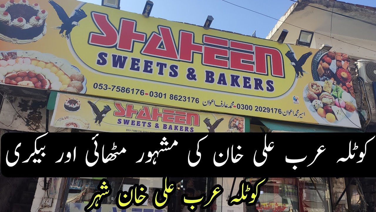 Shaheen Sweets And Bakers Kotla Arab Ali Khan | Shaheen Sweet And Bakery Kotla Bhimber Azad Kashmir