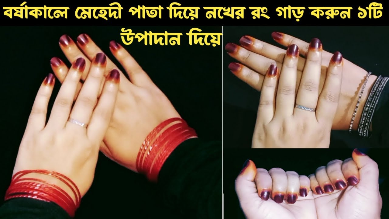 গাছের মেহেদী পাতা দিয়ে নখের রং গাড় খয়েরি/কালো করুন এই ১ টি উপাদান দিয়ে|Natural & Long Lasting Mehndi