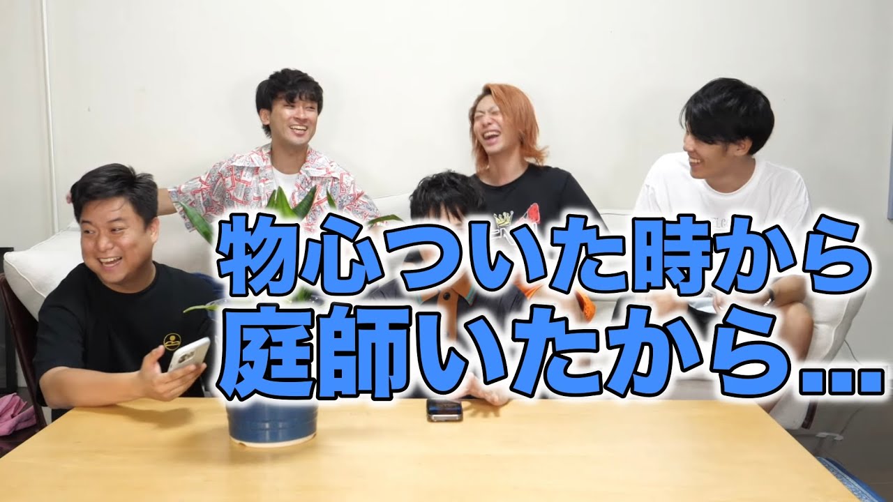 【福尾財閥】実家が太い りょう集【東海オンエア】