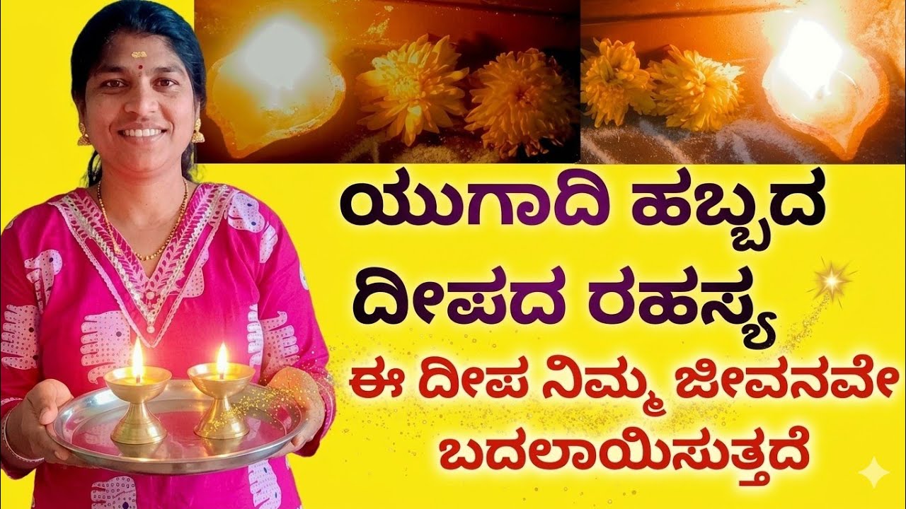 ಇವತ್ತು ತಪ್ಪದೆ ಈ ಕೆಲಸ ಮಾಡಿ ಈ ದೀಪ ನಿಮ್ಮ ಜೀವನವನ್ನೇ ಬದಲಾಯಿಸುತ್ತದೆ!  #tulajavlogskannada 