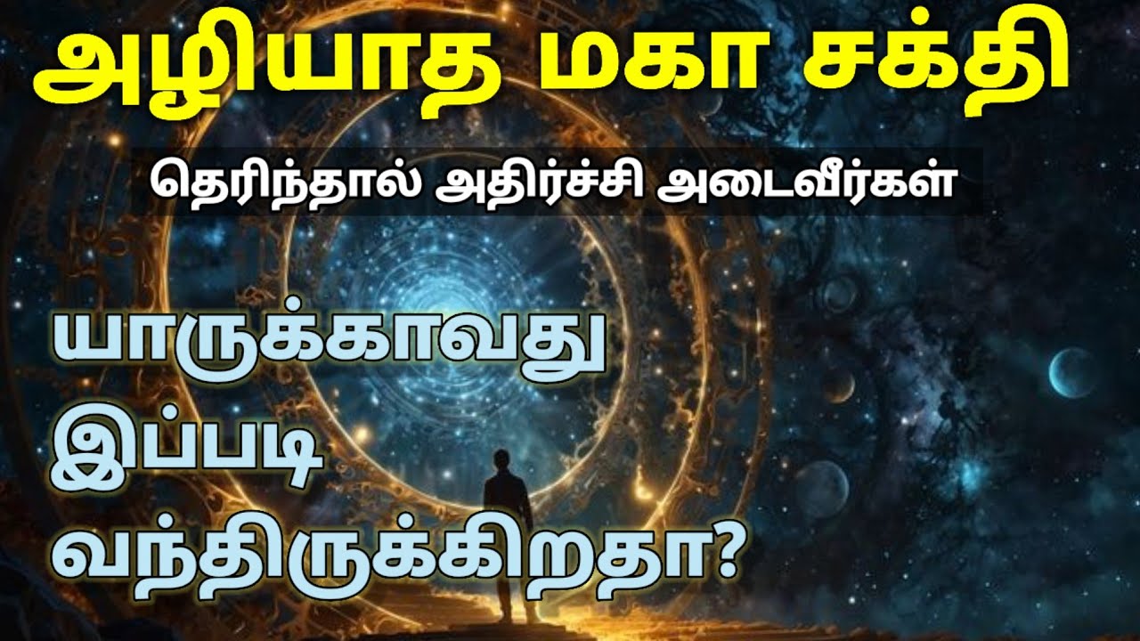 உங்களை மாற்றப்போகும் நிமிடங்கள்: தேடல் இன்று தொடங்குகிறது.