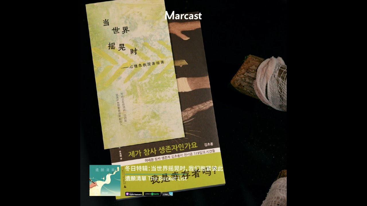 冬日特辑：当世界摇晃时，我们抱紧彼此