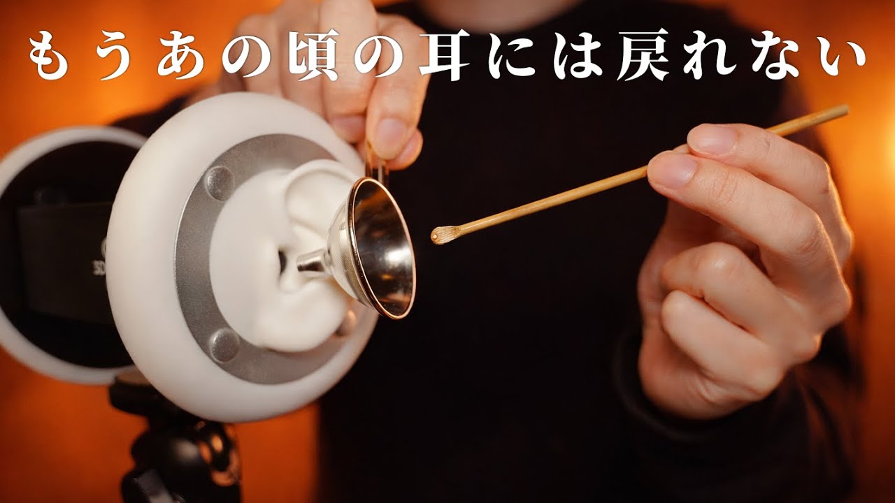 ASMR Deep Ear Cleaning with Bamboo Earpick (No Talking)