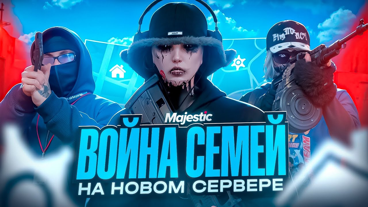 ВОЙНА СЕМЕЙ на НОВОМ СЕРВЕРЕ DENVER в GTA 5 RP | Majestic RP