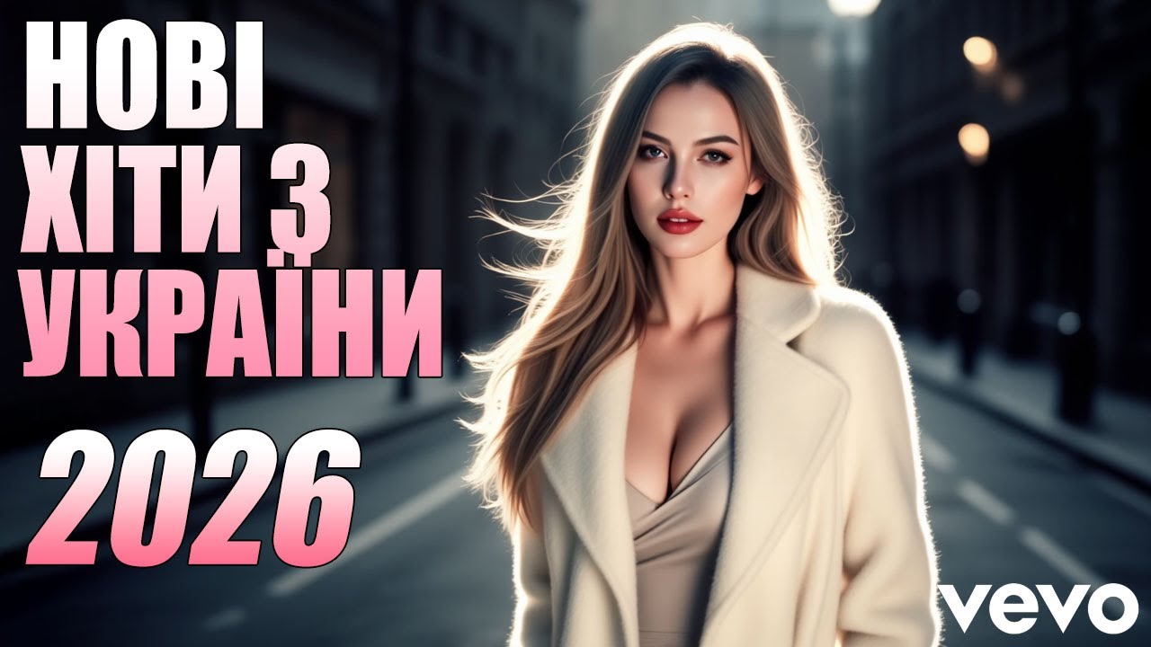 🇺🇦 Запальні Українські Пісні.💛💙 Збірка Українських Пісень та Хітів. Українська Музика.💥